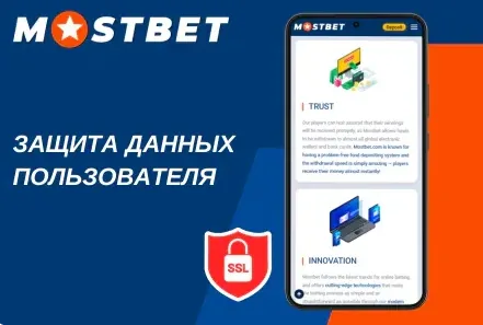 Проверка честности раундов в Мостбет: provably fair и защита результатов игр Mostbet