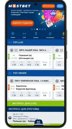 Проверка адреса сайта Мостбет в браузере телефона: замок HTTPS и домен Mostbet